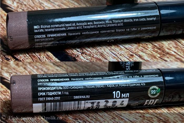 Идеальный нюд на каждый день - отзыв Экоблогера Pink pony