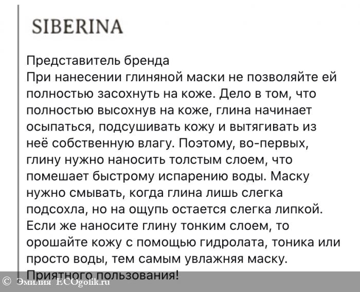  -    Siberina -   