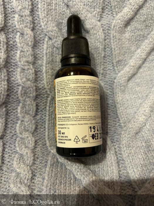 Концентрат масел для лица Эффект сияния - отзыв Экоблогера Финка