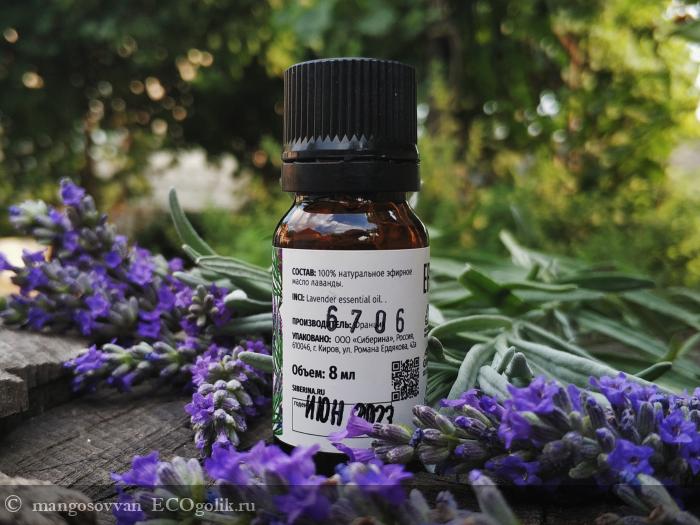 Эфирное масло Лаванды (Lavender essential oil) от компании SIBERINA - отзыв Экоблогера mangosovvan