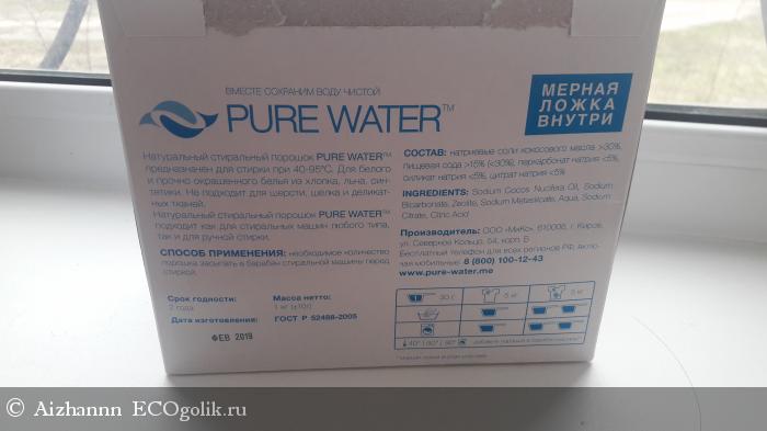 Pure water!   -   Aizhannn