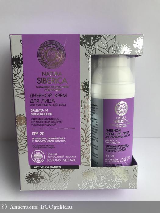 Natura siberica крем для лица для чувствительной кожи защита и увлажнение thumbnail