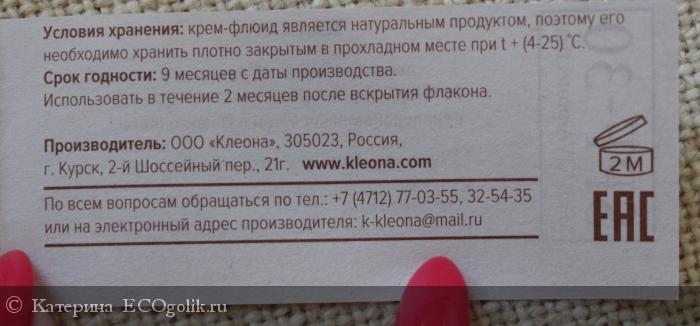  -  Kleona SPF 30 - ,    -   