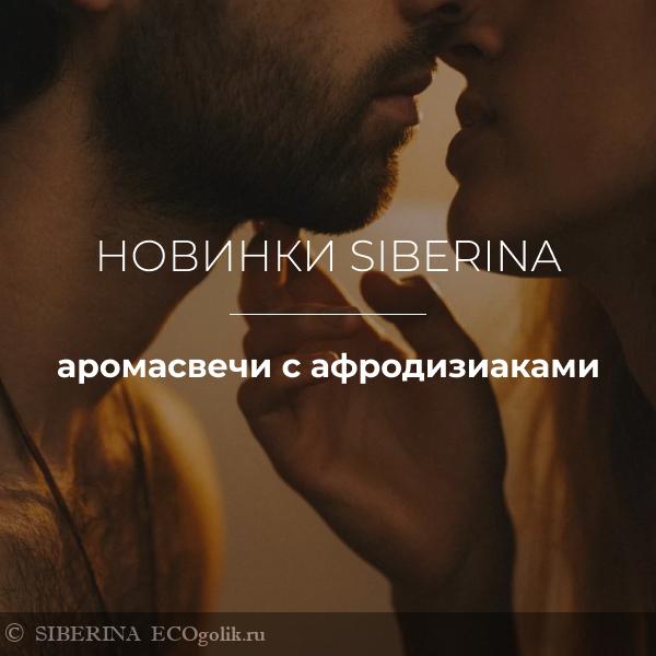  Siberina -   