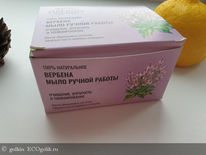 Мыло ручной работы Вербена от Siberina -жаба 🐸и мыло.. что общего?!😁😁 - отзыв Экоблогера gulkin