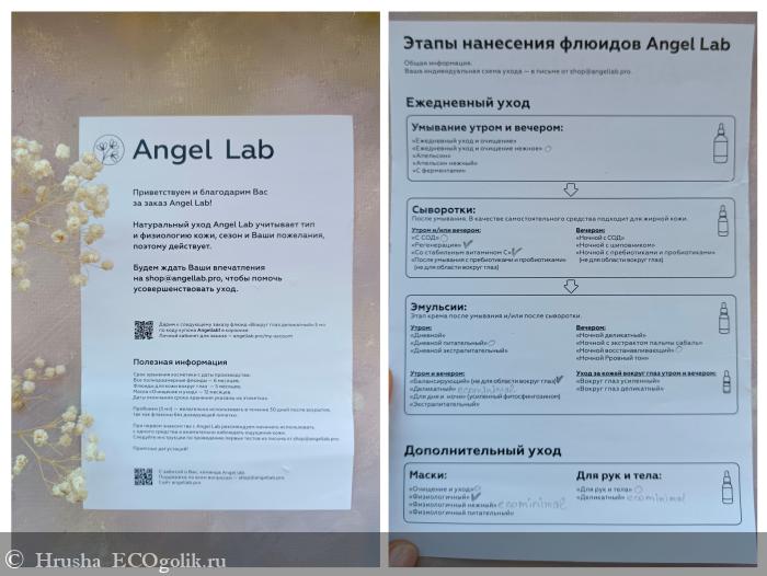    Angel Lab -   Hrusha