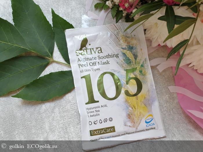    105 Sativa-   -   gulkin