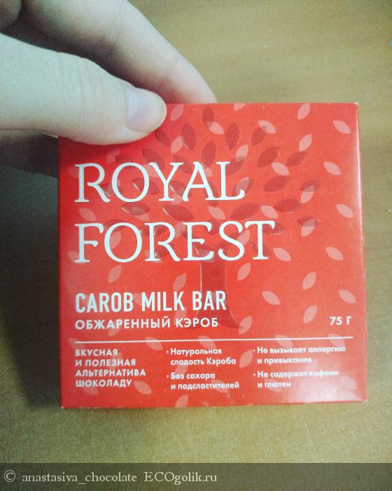 Royal Forest - Carob Milk Bar   -   anastasiya_chocolate
