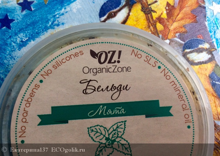    OrganicZone -   137