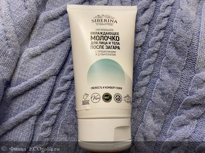 Охлаждающее молочко для лица и тела после загара с пробиотиками и Д-пантенолом - отзыв Экоблогера Финка