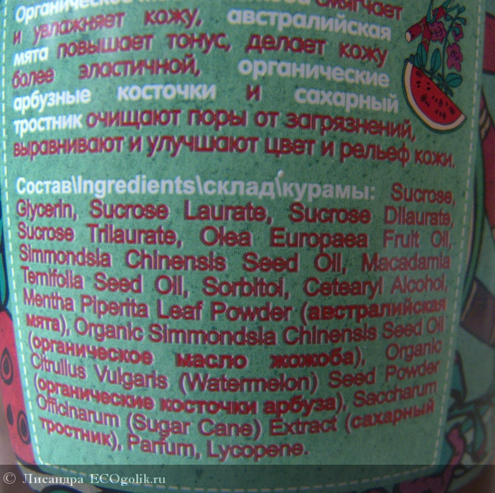     Watermelon Sugar Sorbet Organic Shop -   