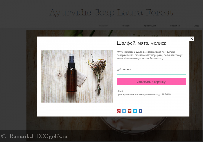  , , c Ayurvidic Soap Laura Forest -   Ranunkel