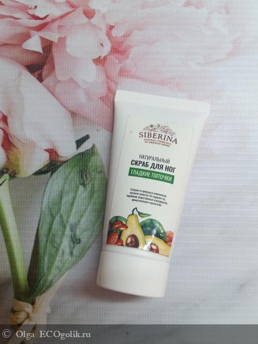 Скраб для ног Гладкие пяточки от SIBERINA. - отзыв Экоблогера Olga