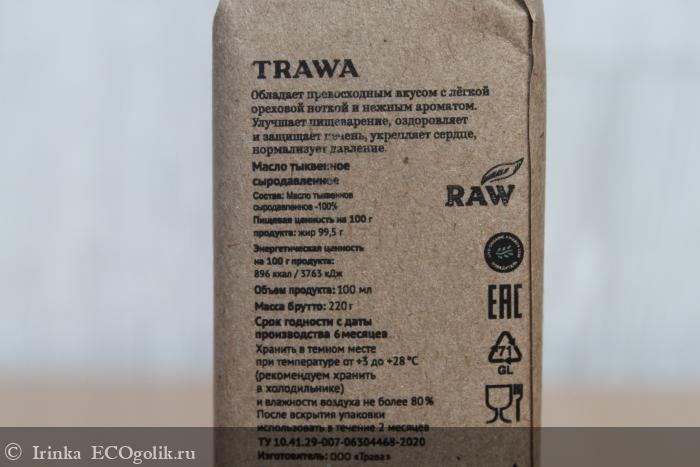 TRAWA Сыродавленное тыквенное масло - отзыв Экоблогера Irinka