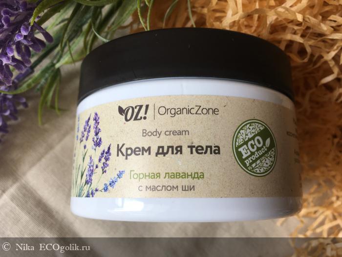      Organic Zone -   Nika