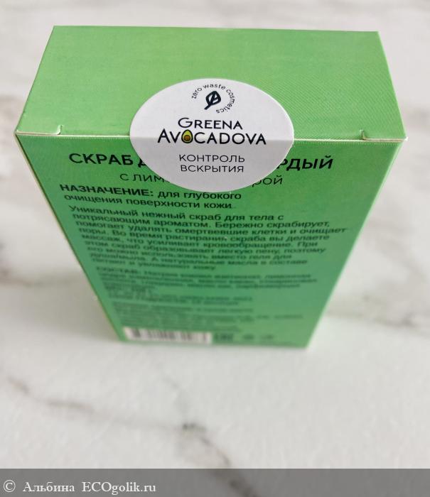        Greena Avocadova -   