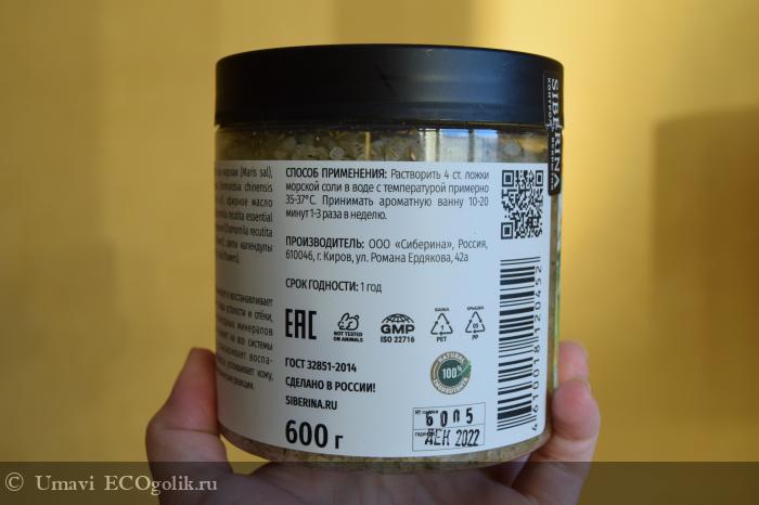 Релакс не выходя из дома - отзыв Экоблогера Umavi