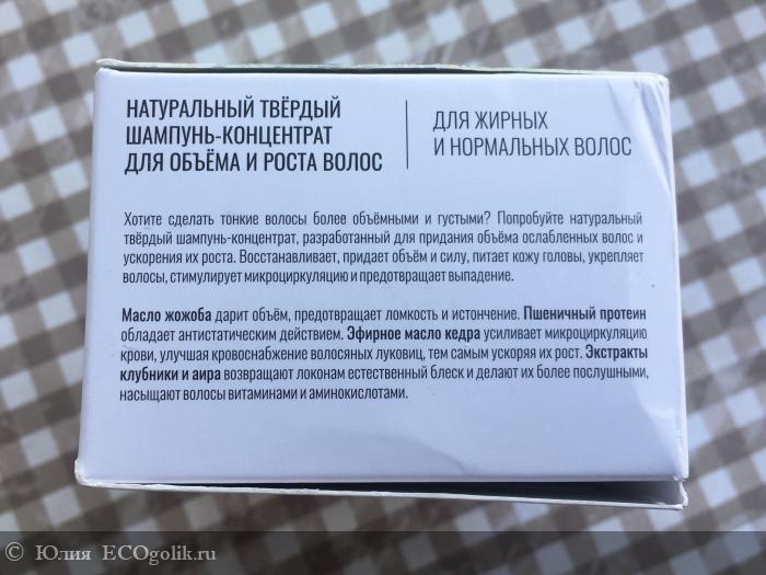 Первый из твёрдых шампуней, который мне подошёл. - отзыв Экоблогера Юлия