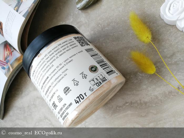 Молочная ванна с чарующим ароматом жасмина и иланг-иланга - отзыв Экоблогера cosmo_real