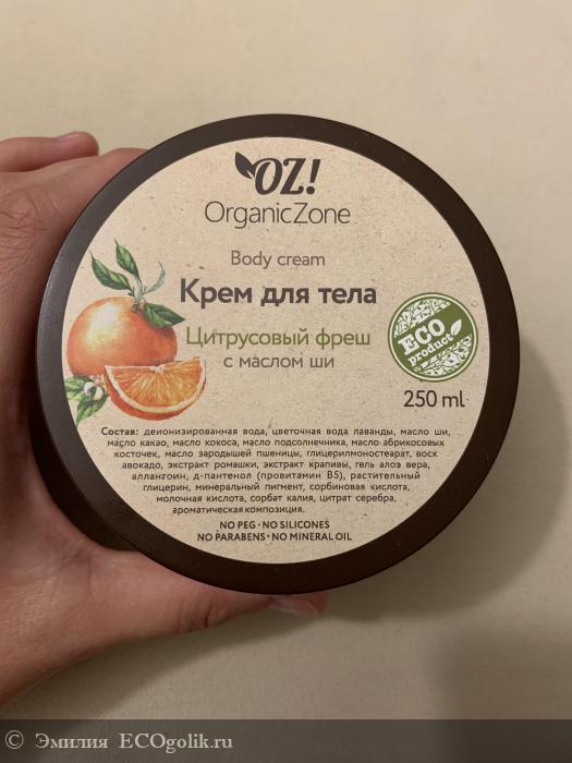      OrganicZone -   