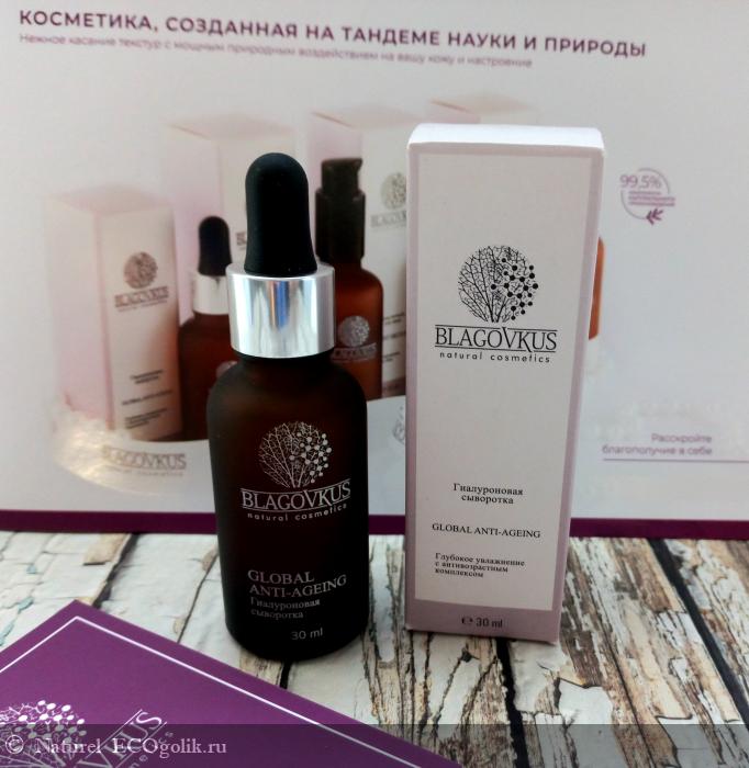   Global anti-ageing   Blagovkus -   Naturel