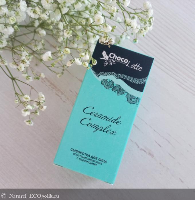      -       (Oil free) CERAMIDE COMPLEX    ChocoLatte -   Naturel