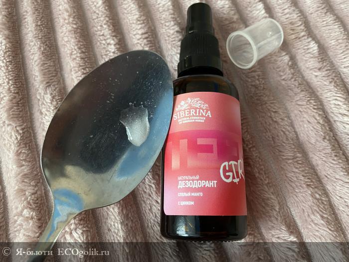 Дезодорант Спелый манго с цинком - отзыв Экоблогера Я-бьюти