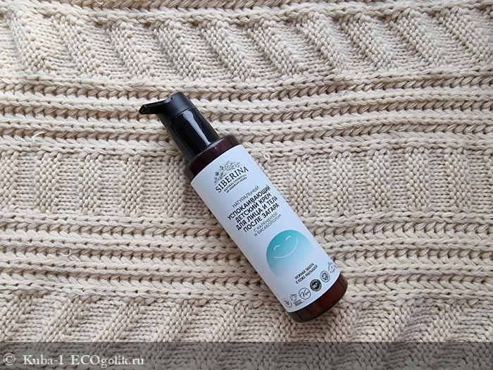 Детский крем после загара - отзыв Экоблогера Kuba-I