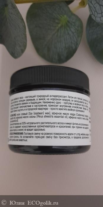 Ароматерапия от бренда Siberina - отзыв Экоблогера Юлия
