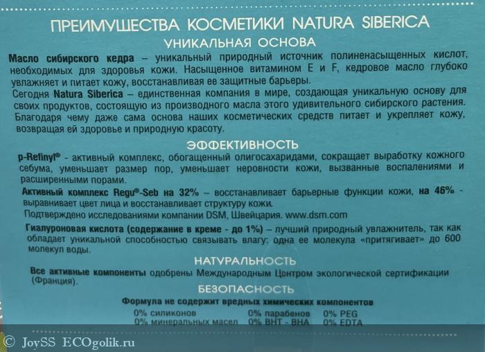          SPF15  Natura Siberica -   marisushka