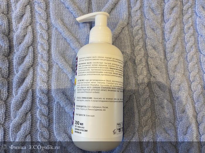 Жидкое мыло Гипоаллергенное - отзыв Экоблогера Финка