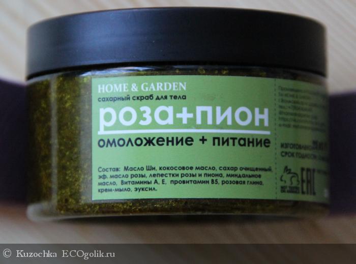 + -      Home&Garden -   Kuzochka