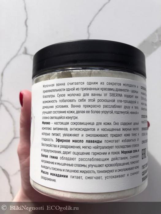 Для домашнего SPA лучше не придумаешь - отзыв Экоблогера BlikiNegnosti