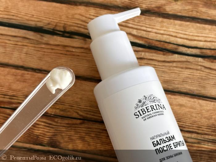 Бальзам после бритья для зоны бикини с алоэ-вера - отзыв Экоблогера РецептыРозы