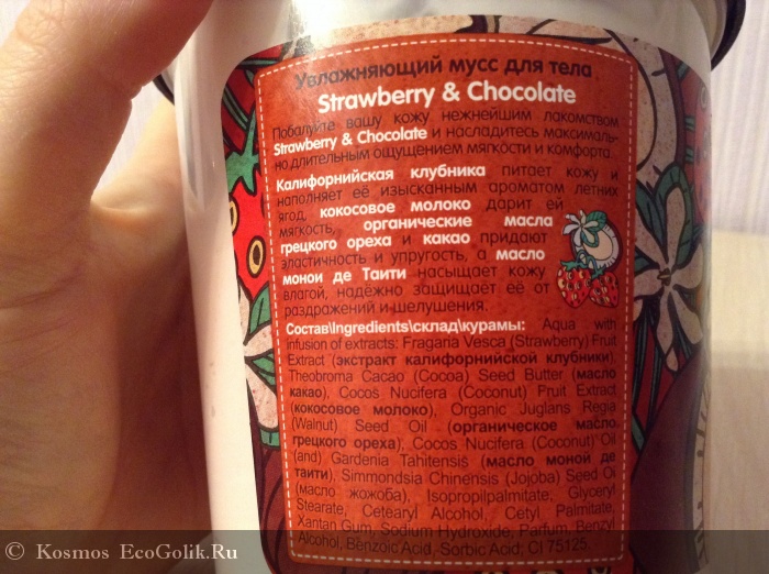     Strawberry & Chocolate Organic Shop -   Kosmos