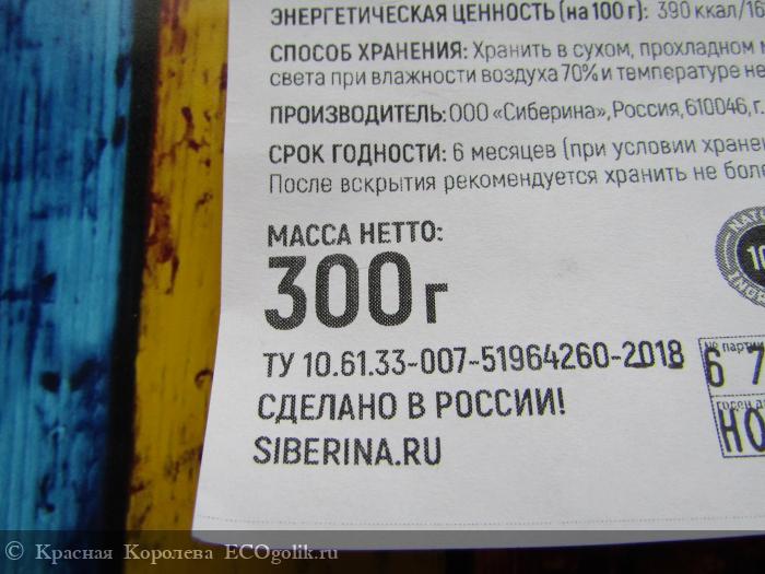 Натуральная гранола с черносливом и финиками, вкусно, но я ела у Siberina повкуснее гранолу) - отзыв Экоблогера Красная Королева