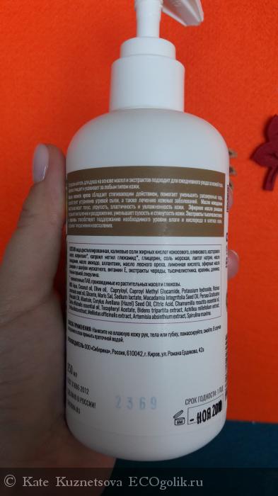 Хотите окунуться в аромат лесных трав? Гель для душа Травяной от ТМ SIBERINA вам поможет))) - отзыв Экоблогера Kate Kuznetsova