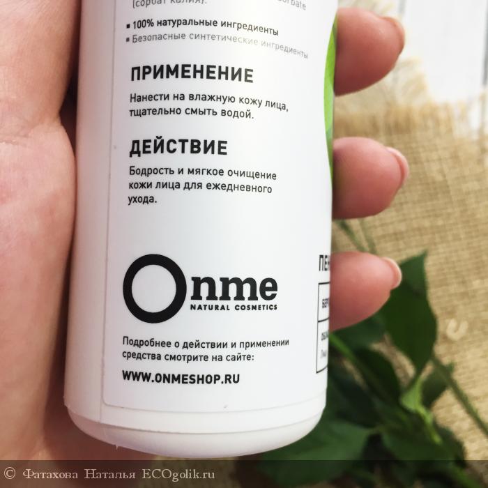         Onme -    