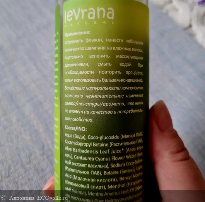   PRO BIO HAIR SEBUM CONTROL SHAMPOO Levrana -   