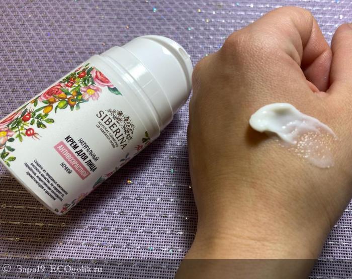 Прнкрасный крем с прекрасным составом - отзыв Экоблогера Зара19