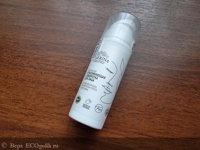 Осветляет и улучшает состояние кожи - отзыв Экоблогера Вера