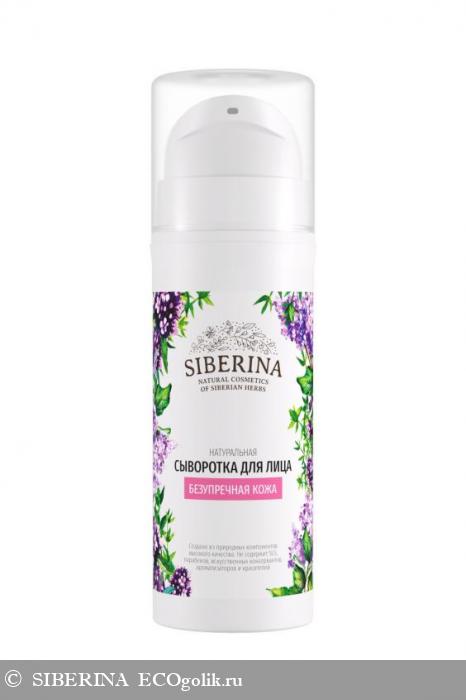 Сыворотка для лица