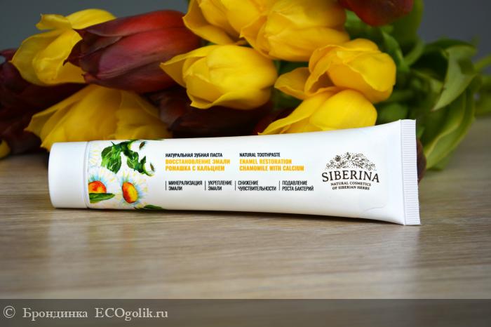 Зубная паста Siberina Восстановление эмали Ромашка с кальцием для ценителей натурального состава и легкого аромата трав - отзыв Экоблогера Брондинка