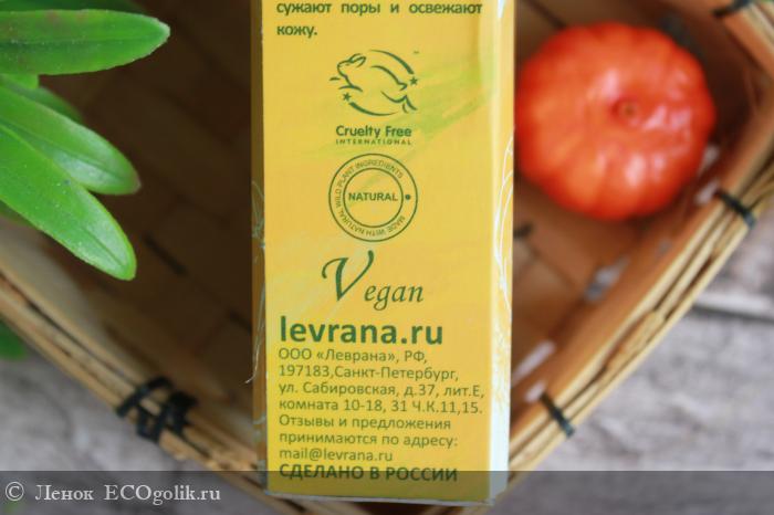 levrana тыква крем для рук. Смотреть фото levrana тыква крем для рук. Смотреть картинку levrana тыква крем для рук. Картинка про levrana тыква крем для рук. Фото levrana тыква крем для рук