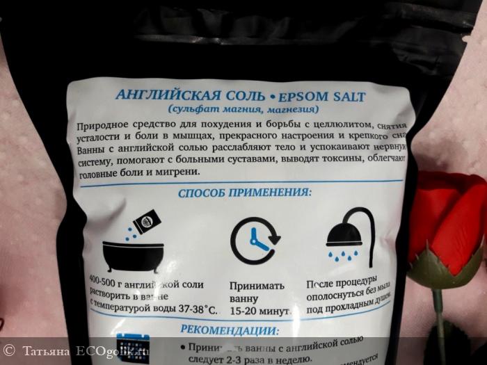    Salt of the Earth EPSOM SALT.  ,       . -   