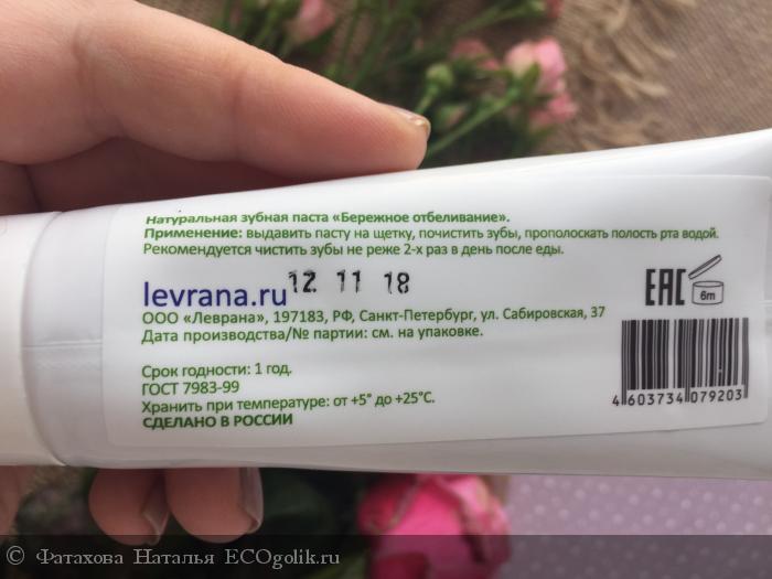      Levrana -    