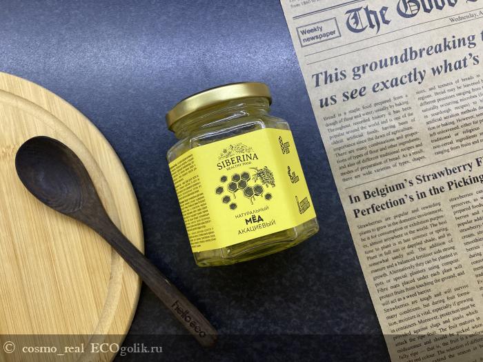 Мёд акациевый Siberina - изысканное лакомство - отзыв Экоблогера cosmo_real