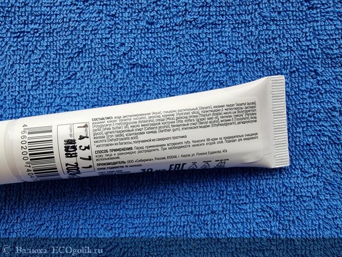 Увлажняющий BB-крем сияющий тон 2 Светлый миндаль - отзыв Экоблогера Валюха