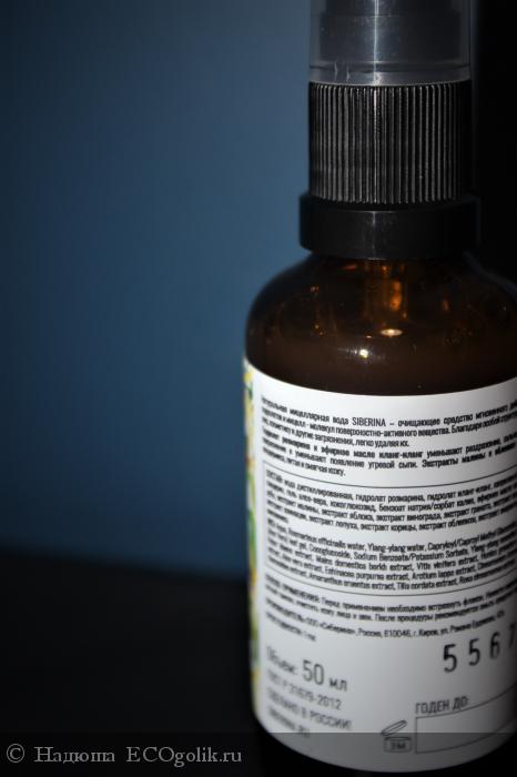 Мицеллярная вода Иланг-иланг - отзыв Экоблогера Надюша