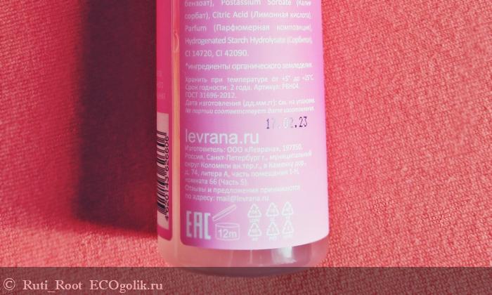 PRO BIO HAIR REPAIR SHAMPOO -   Ruti_Root